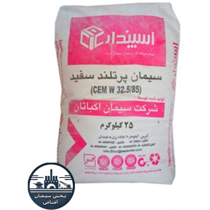 سیمان سفید اکباتان 25 کیلویی